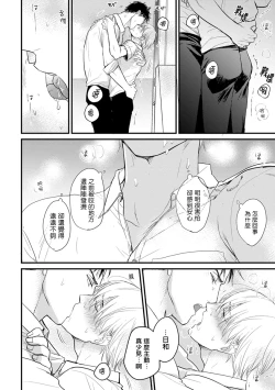 Page 173 of Tabetemo Oishiku Arimasen 2 | 尝起来一点都不好吃 2 Ch. 627