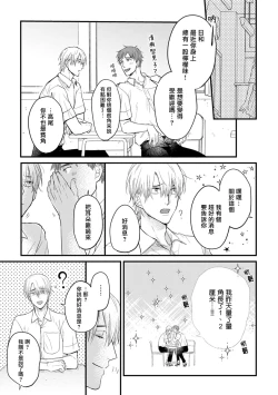 Page 17 of Tabetemo Oishiku Arimasen 2 | 尝起来一点都不好吃 2 Ch. 627