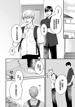 Page 195 of Tabetemo Oishiku Arimasen 2 | 尝起来一点都不好吃 2 Ch. 627