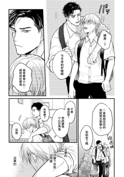 Page 198 of Tabetemo Oishiku Arimasen 2 | 尝起来一点都不好吃 2 Ch. 627