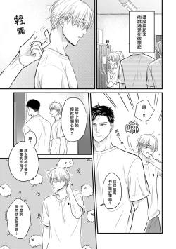 Page 204 of Tabetemo Oishiku Arimasen 2 | 尝起来一点都不好吃 2 Ch. 627