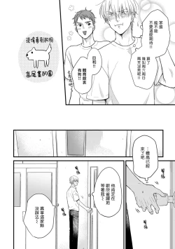 Page 205 of Tabetemo Oishiku Arimasen 2 | 尝起来一点都不好吃 2 Ch. 627