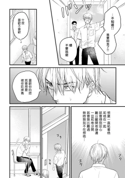 Page 215 of Tabetemo Oishiku Arimasen 2 | 尝起来一点都不好吃 2 Ch. 627
