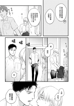 Page 21 of Tabetemo Oishiku Arimasen 2 | 尝起来一点都不好吃 2 Ch. 627