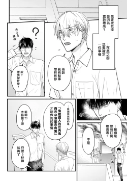 Page 222 of Tabetemo Oishiku Arimasen 2 | 尝起来一点都不好吃 2 Ch. 627