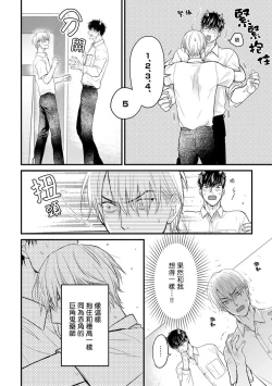 Page 224 of Tabetemo Oishiku Arimasen 2 | 尝起来一点都不好吃 2 Ch. 627