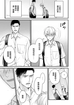 Page 227 of Tabetemo Oishiku Arimasen 2 | 尝起来一点都不好吃 2 Ch. 627