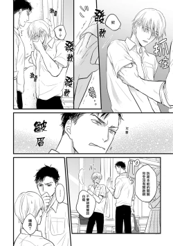 Page 22 of Tabetemo Oishiku Arimasen 2 | 尝起来一点都不好吃 2 Ch. 627