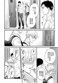 Page 236 of Tabetemo Oishiku Arimasen 2 | 尝起来一点都不好吃 2 Ch. 627