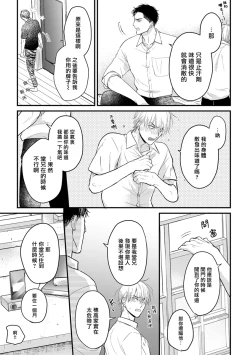 Page 254 of Tabetemo Oishiku Arimasen 2 | 尝起来一点都不好吃 2 Ch. 627
