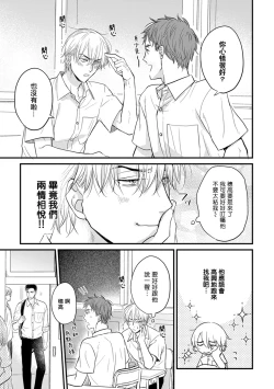 Page 260 of Tabetemo Oishiku Arimasen 2 | 尝起来一点都不好吃 2 Ch. 627