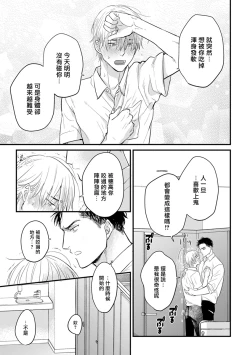Page 264 of Tabetemo Oishiku Arimasen 2 | 尝起来一点都不好吃 2 Ch. 627