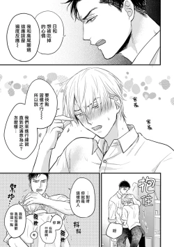 Page 272 of Tabetemo Oishiku Arimasen 2 | 尝起来一点都不好吃 2 Ch. 627