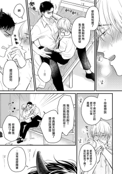 Page 283 of Tabetemo Oishiku Arimasen 2 | 尝起来一点都不好吃 2 Ch. 627
