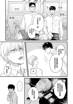 Page 29 of Tabetemo Oishiku Arimasen 2 | 尝起来一点都不好吃 2 Ch. 627