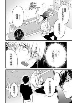Page 300 of Tabetemo Oishiku Arimasen 2 | 尝起来一点都不好吃 2 Ch. 627