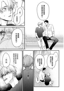 Page 326 of Tabetemo Oishiku Arimasen 2 | 尝起来一点都不好吃 2 Ch. 627