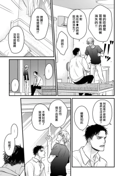 Page 328 of Tabetemo Oishiku Arimasen 2 | 尝起来一点都不好吃 2 Ch. 627