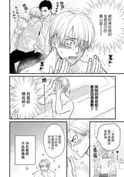 Page 331 of Tabetemo Oishiku Arimasen 2 | 尝起来一点都不好吃 2 Ch. 627