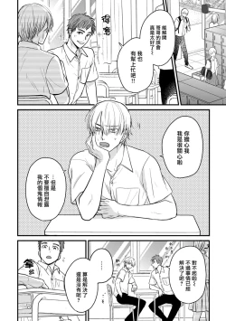 Page 336 of Tabetemo Oishiku Arimasen 2 | 尝起来一点都不好吃 2 Ch. 627