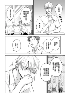 Page 338 of Tabetemo Oishiku Arimasen 2 | 尝起来一点都不好吃 2 Ch. 627