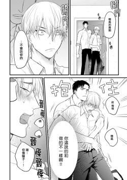 Page 34 of Tabetemo Oishiku Arimasen 2 | 尝起来一点都不好吃 2 Ch. 627