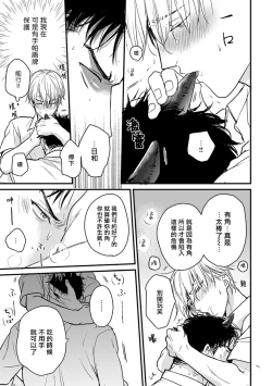 Page 357 of Tabetemo Oishiku Arimasen 2 | 尝起来一点都不好吃 2 Ch. 627