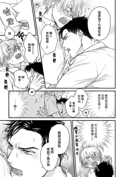 Page 359 of Tabetemo Oishiku Arimasen 2 | 尝起来一点都不好吃 2 Ch. 627