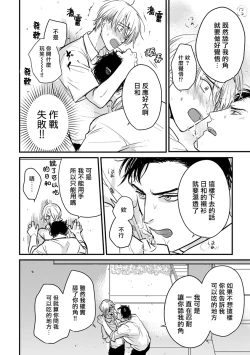 Page 360 of Tabetemo Oishiku Arimasen 2 | 尝起来一点都不好吃 2 Ch. 627
