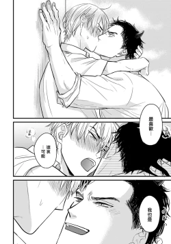 Page 362 of Tabetemo Oishiku Arimasen 2 | 尝起来一点都不好吃 2 Ch. 627