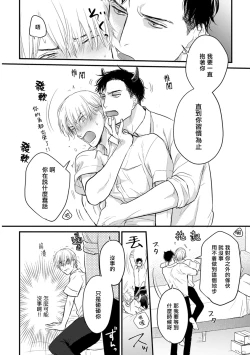 Page 36 of Tabetemo Oishiku Arimasen 2 | 尝起来一点都不好吃 2 Ch. 627