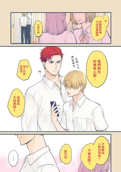 Page 385 of Tabetemo Oishiku Arimasen 2 | 尝起来一点都不好吃 2 Ch. 627