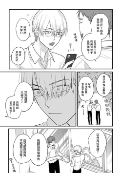 Page 393 of Tabetemo Oishiku Arimasen 2 | 尝起来一点都不好吃 2 Ch. 627