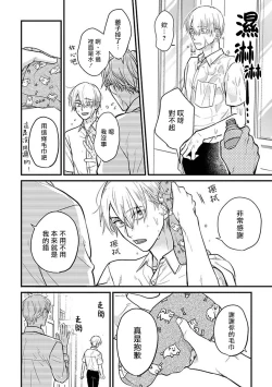 Page 404 of Tabetemo Oishiku Arimasen 2 | 尝起来一点都不好吃 2 Ch. 627