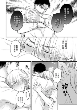 Page 410 of Tabetemo Oishiku Arimasen 2 | 尝起来一点都不好吃 2 Ch. 627