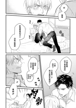 Page 41 of Tabetemo Oishiku Arimasen 2 | 尝起来一点都不好吃 2 Ch. 627
