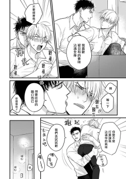 Page 433 of Tabetemo Oishiku Arimasen 2 | 尝起来一点都不好吃 2 Ch. 627