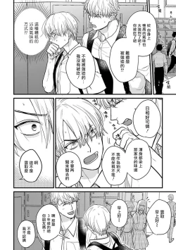 Page 440 of Tabetemo Oishiku Arimasen 2 | 尝起来一点都不好吃 2 Ch. 627