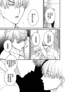 Page 457 of Tabetemo Oishiku Arimasen 2 | 尝起来一点都不好吃 2 Ch. 627