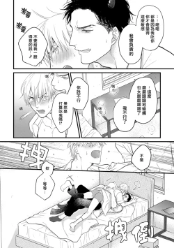 Page 45 of Tabetemo Oishiku Arimasen 2 | 尝起来一点都不好吃 2 Ch. 627