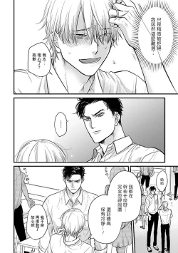 Page 471 of Tabetemo Oishiku Arimasen 2 | 尝起来一点都不好吃 2 Ch. 627