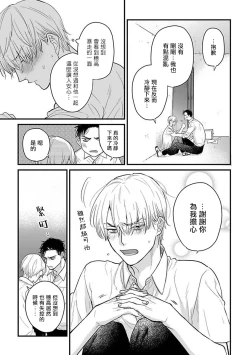 Page 478 of Tabetemo Oishiku Arimasen 2 | 尝起来一点都不好吃 2 Ch. 627