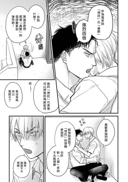 Page 482 of Tabetemo Oishiku Arimasen 2 | 尝起来一点都不好吃 2 Ch. 627