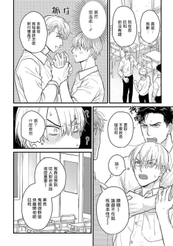 Page 489 of Tabetemo Oishiku Arimasen 2 | 尝起来一点都不好吃 2 Ch. 627