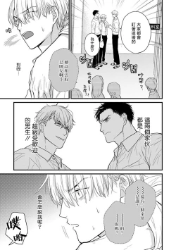 Page 522 of Tabetemo Oishiku Arimasen 2 | 尝起来一点都不好吃 2 Ch. 627