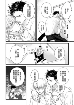 Page 529 of Tabetemo Oishiku Arimasen 2 | 尝起来一点都不好吃 2 Ch. 627