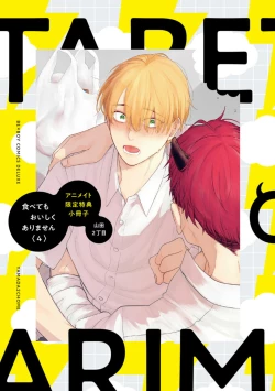 Page 571 of Tabetemo Oishiku Arimasen 2 | 尝起来一点都不好吃 2 Ch. 627