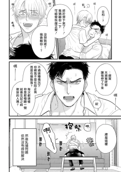 Page 579 of Tabetemo Oishiku Arimasen 2 | 尝起来一点都不好吃 2 Ch. 627