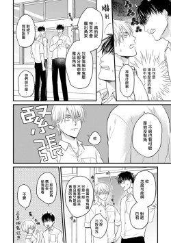 Page 57 of Tabetemo Oishiku Arimasen 2 | 尝起来一点都不好吃 2 Ch. 627