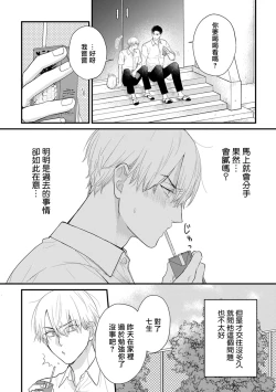 Page 595 of Tabetemo Oishiku Arimasen 2 | 尝起来一点都不好吃 2 Ch. 627